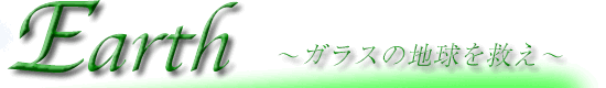 Earth