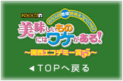 ガラスの地球を救えトップへ