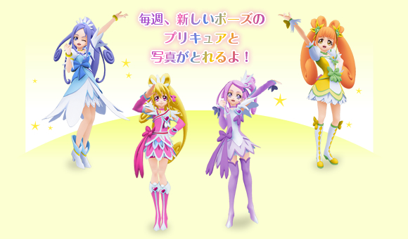 毎週、新しいポーズのプリキュアと写真がとれるよ!