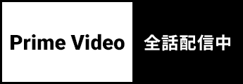 Prime Video