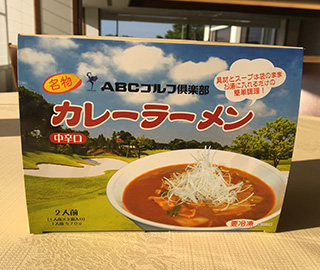 カレーラーメン