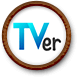 TVer