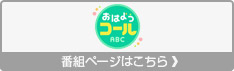 ͂悤R[ABC