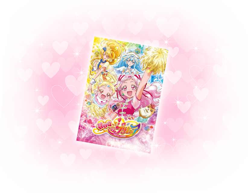 賞品画像：『ＨＵＧっと！プリキュア』DVD vol.1