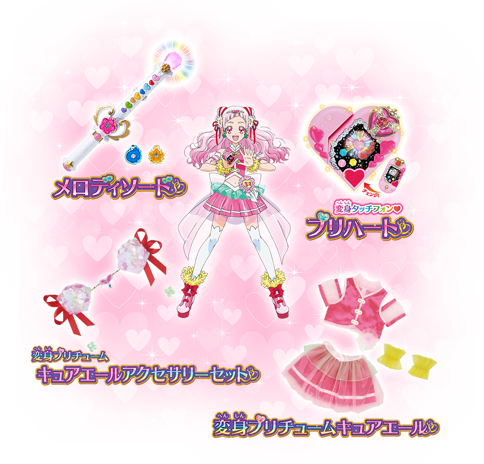 賞品画像：キュアエールなりきりセット