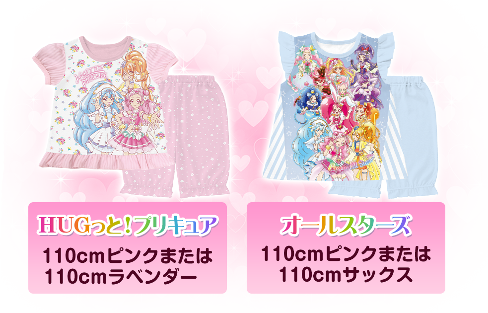 賞品画像：勇気が出る！光るパジャマ　4名様