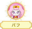 パフ