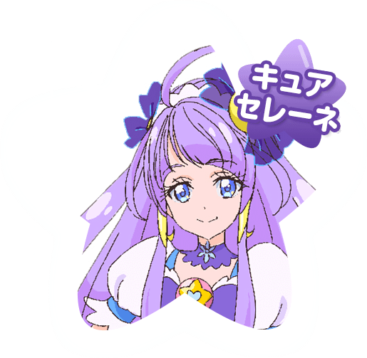キュアセレーネ