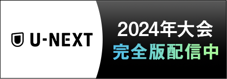 U-NEXT Q-1完全版！