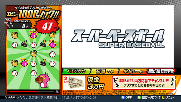 エビシー1000本ノック!!