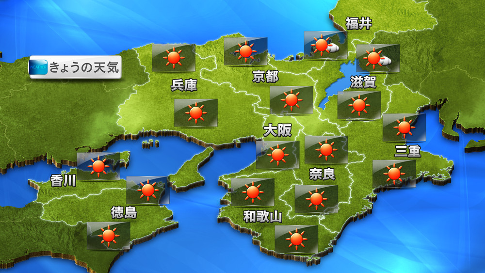 関西の今日の天気